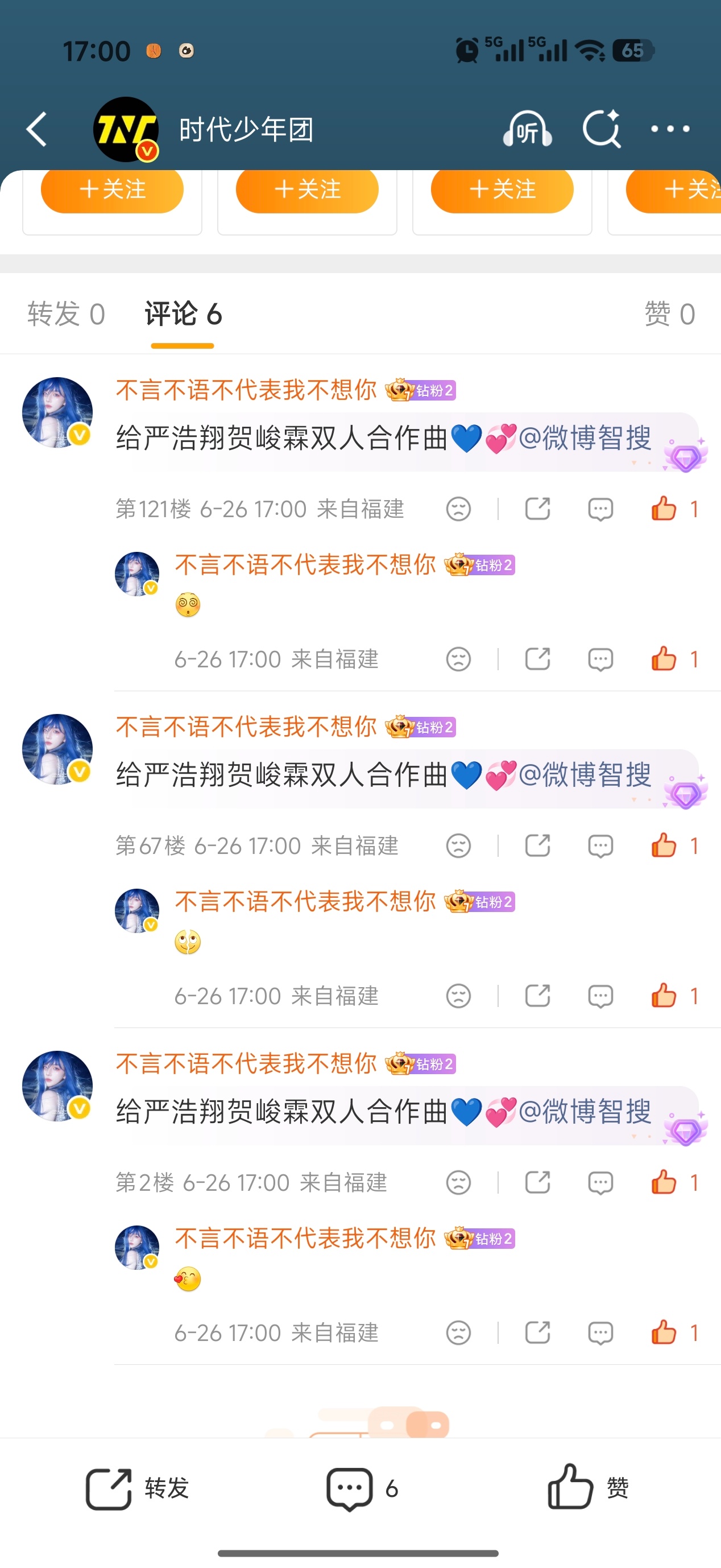 好久不见的单人前排and🈳个好数字的团官博  专栏 · byby前排小记录