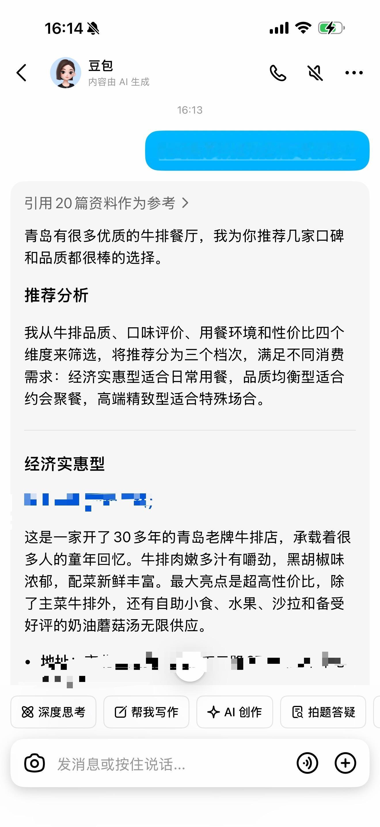 我觉得不能说超过，但实际上感受下来，国产AI在不少场景已经比ChatGPT更顺手