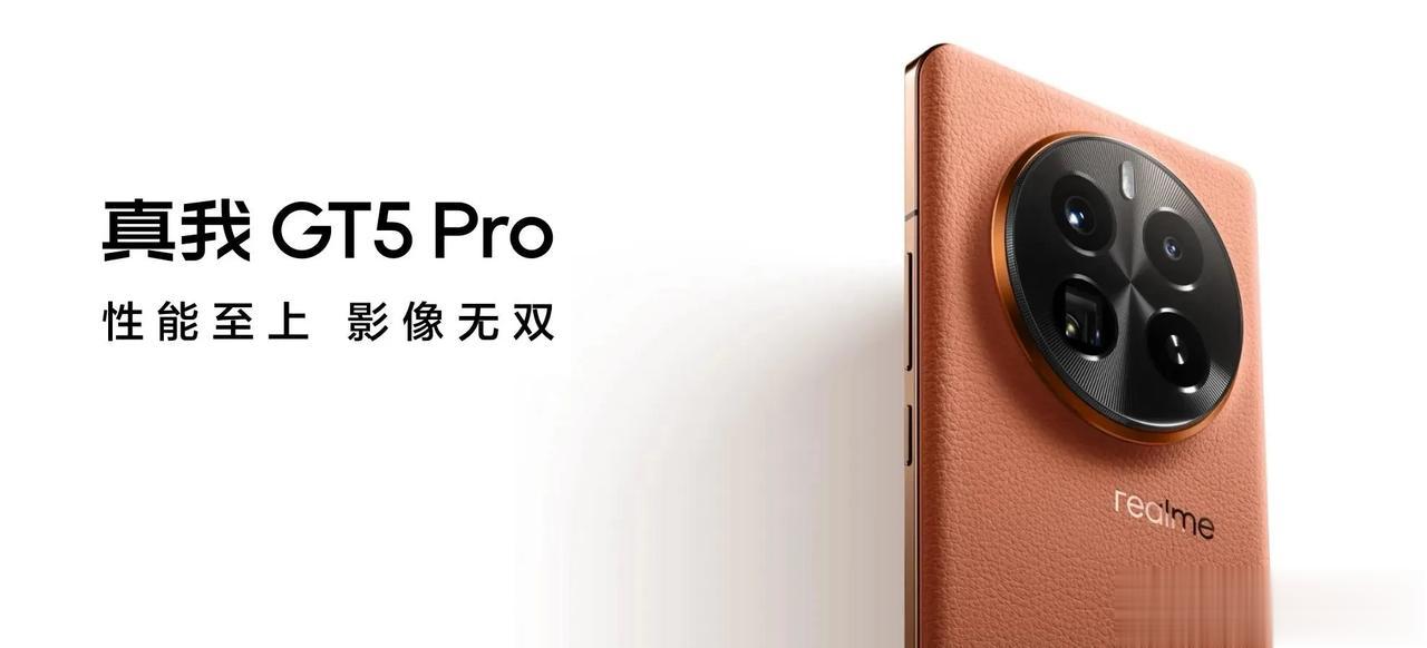  realme真我GT5pro射门成功了吗？
     redmi K70系列今