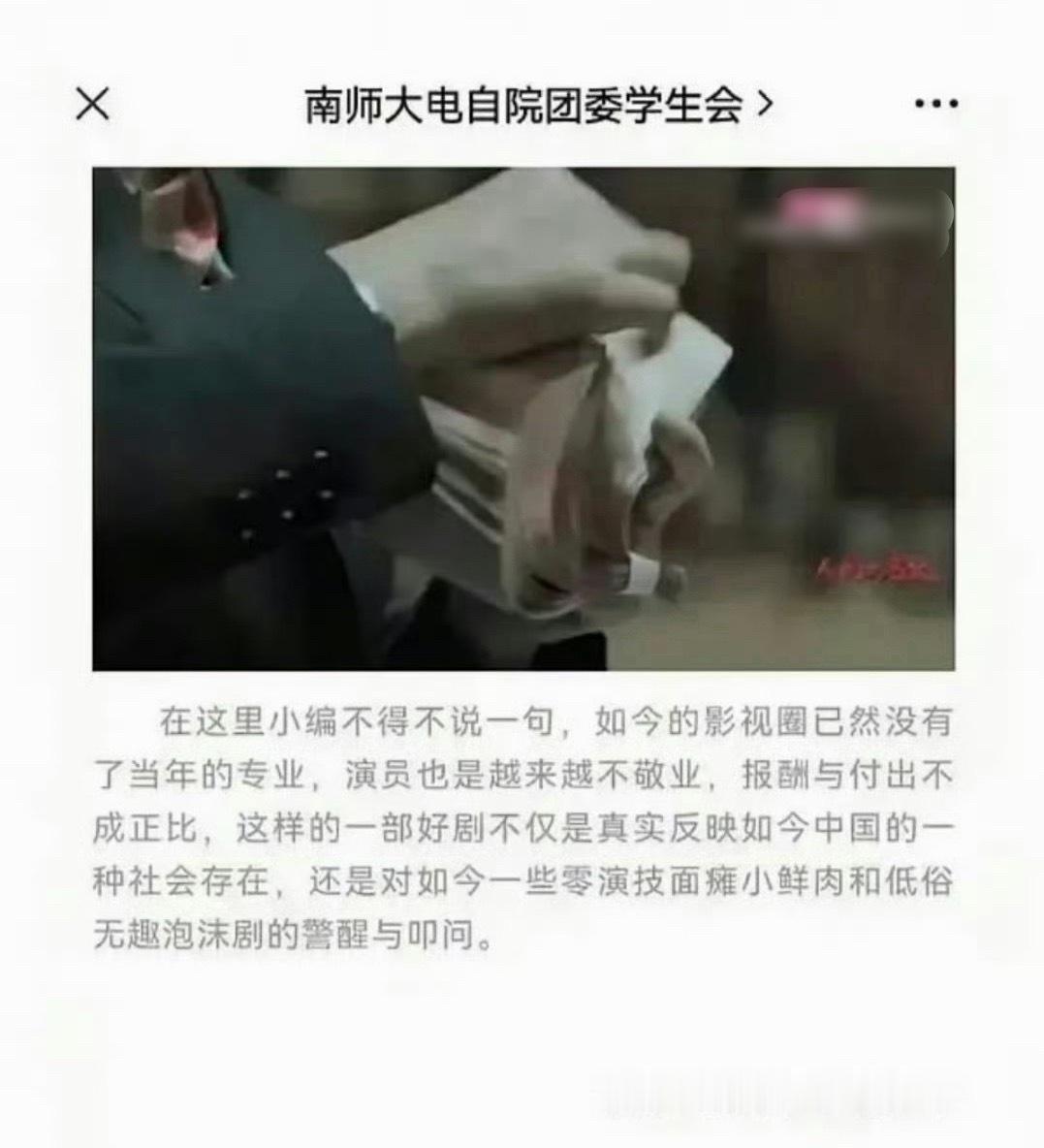 这个乍一听很离谱，但放🐮身上还挺合理的…此男苦内鱼没文化久矣…网传张凌赫准备考