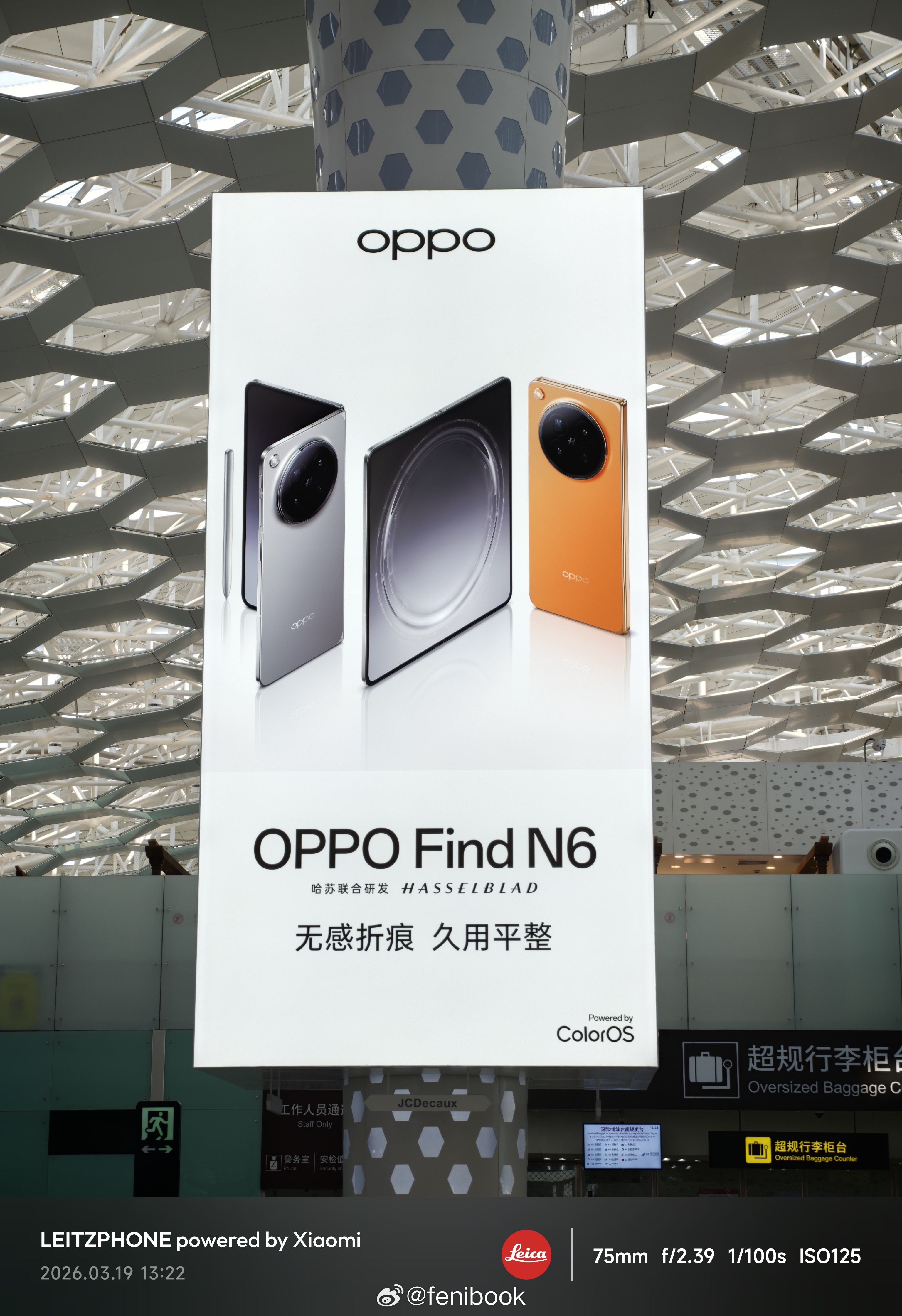 芜湖，起飞！北京见！今晚小米发布会，新款SU7，时隔四年重新回归的小米笔记本，等