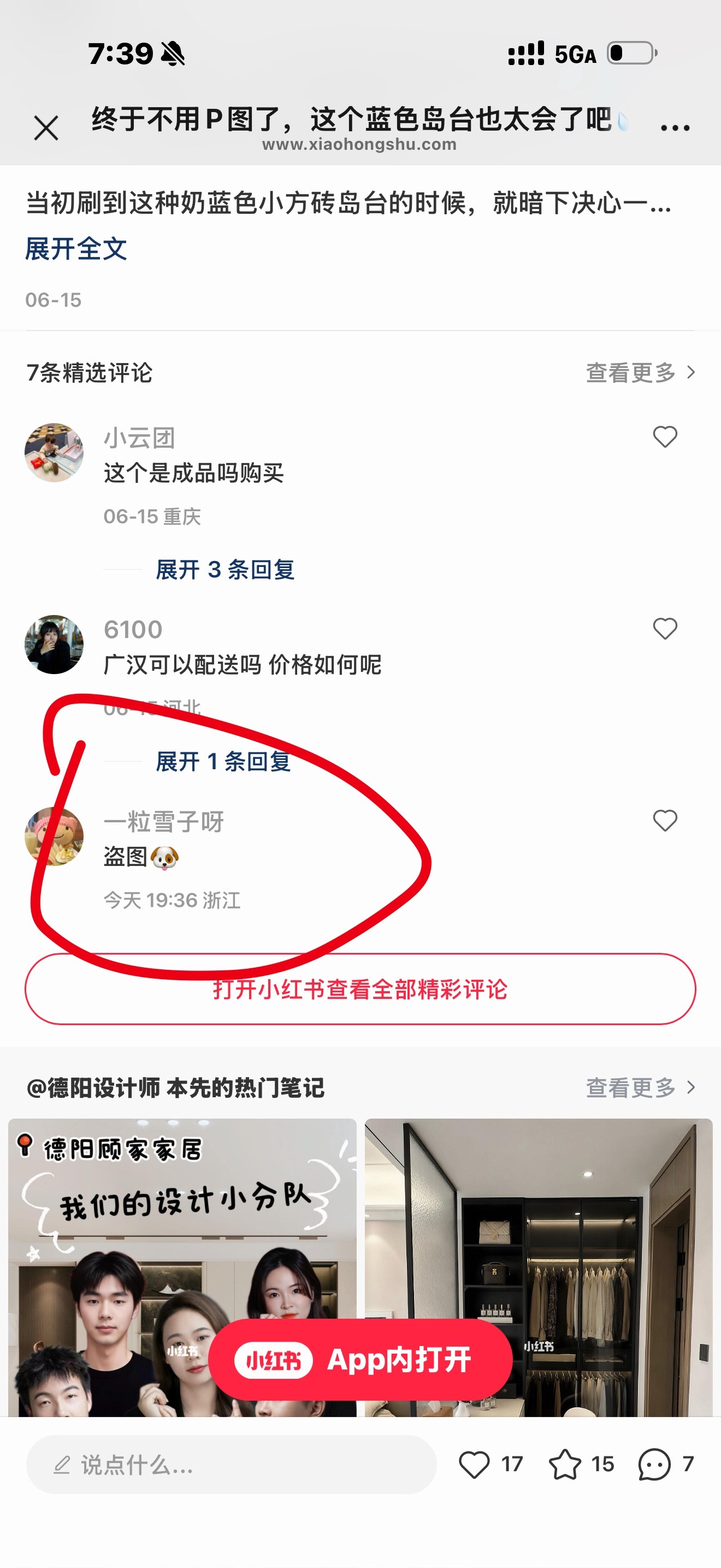 小雪有事是真上。 