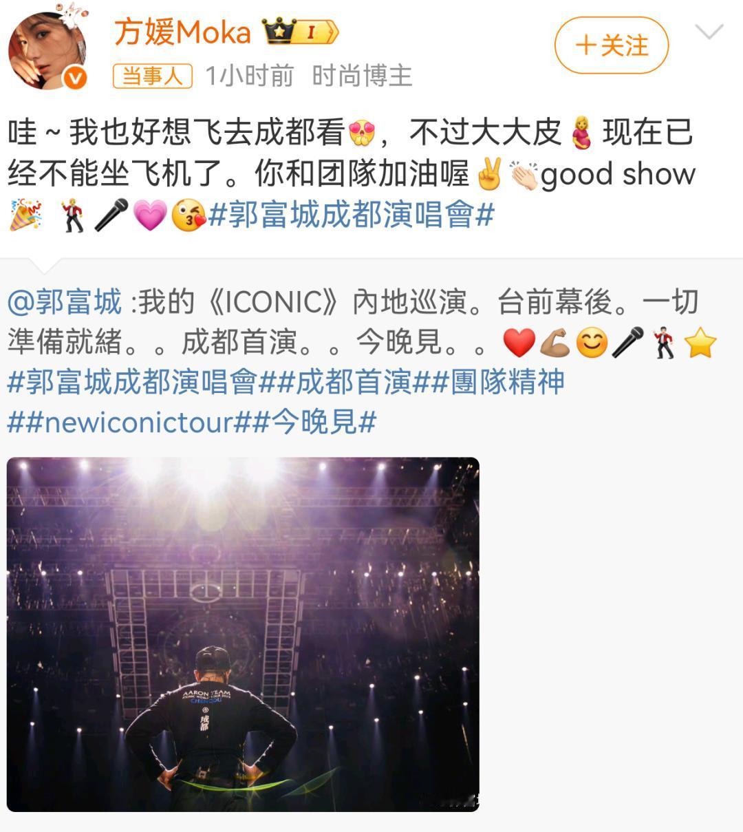 今晚估计很多网友睡不着了

因为方媛一句话

大大肚皮不能坐飞机了

前几天港媒