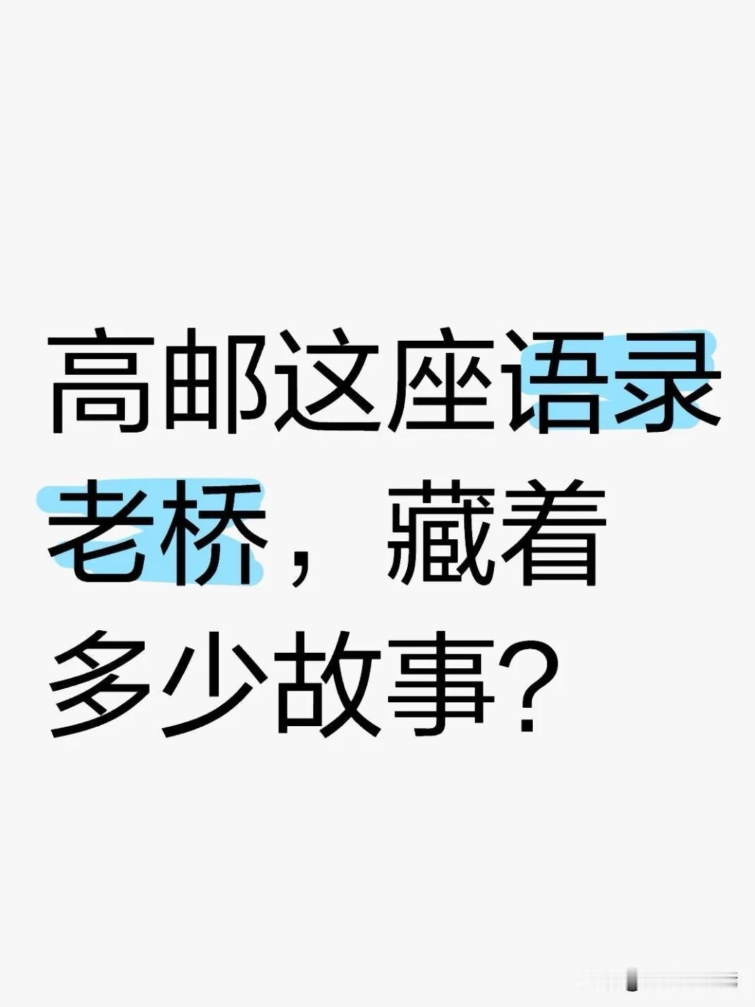 作为扬州城市观察员，今天要给大家推荐一处藏在扬州高邮的“时光宝藏”——马棚镇庆丰