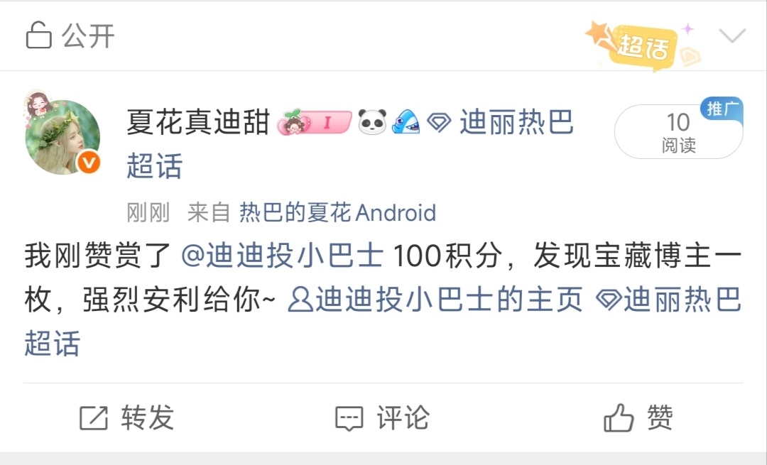 6.8  专栏 · 打卡