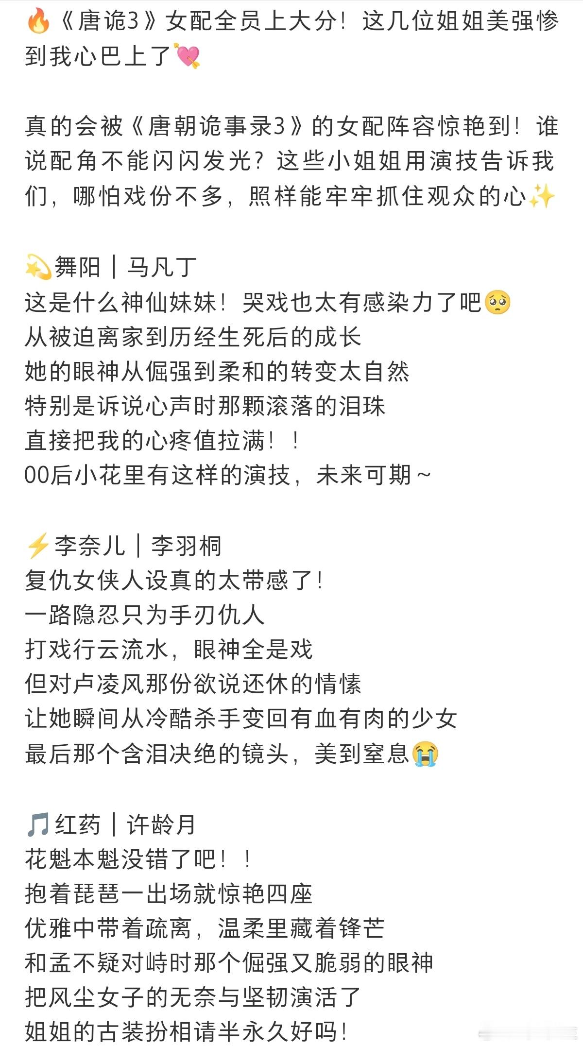 群像鲜活不扁平！从朝堂到家族，女性力量超震撼！ 