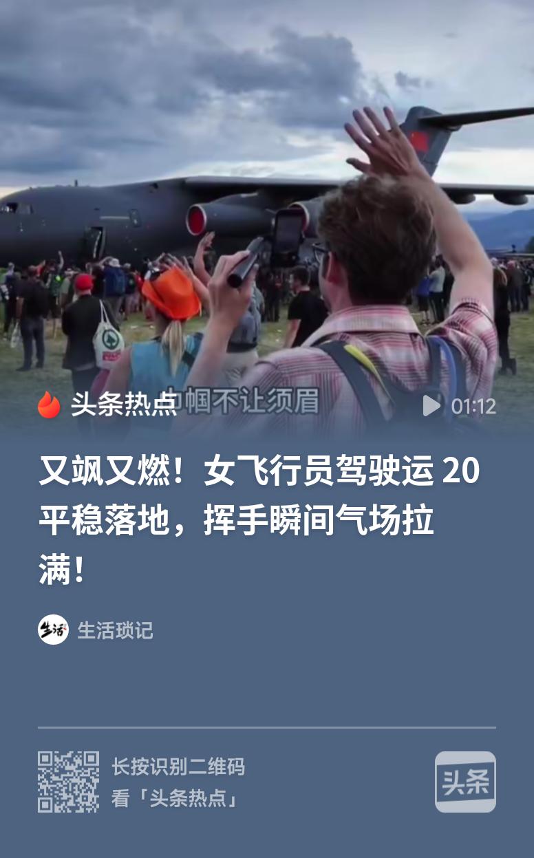 00后运20女飞：离地三尺不分男女00后女飞李雪冉太令人敬佩了！离地三尺不分男女