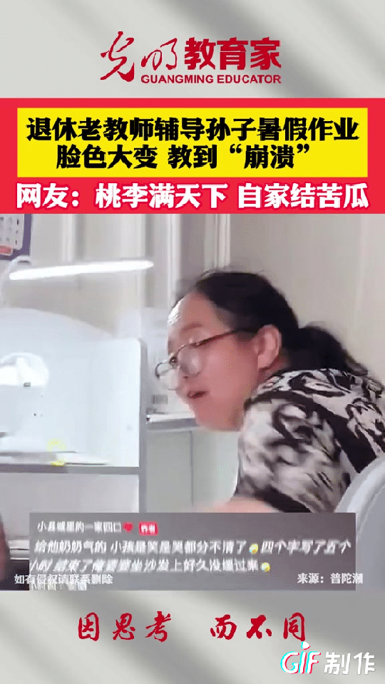 一退休老教师当了奶奶，她辅导孙子做作业，她看到孙子把字写错了，于是她就用橡皮擦掉
