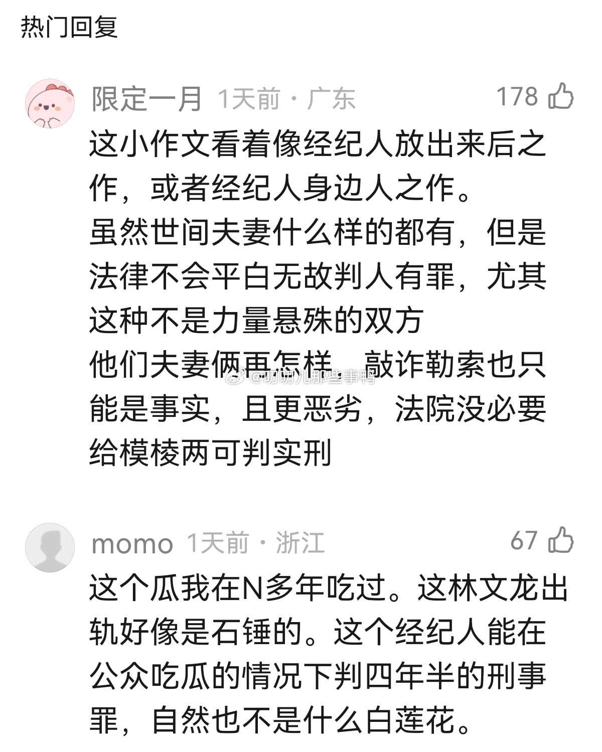 写得这么详细，真的假的！！