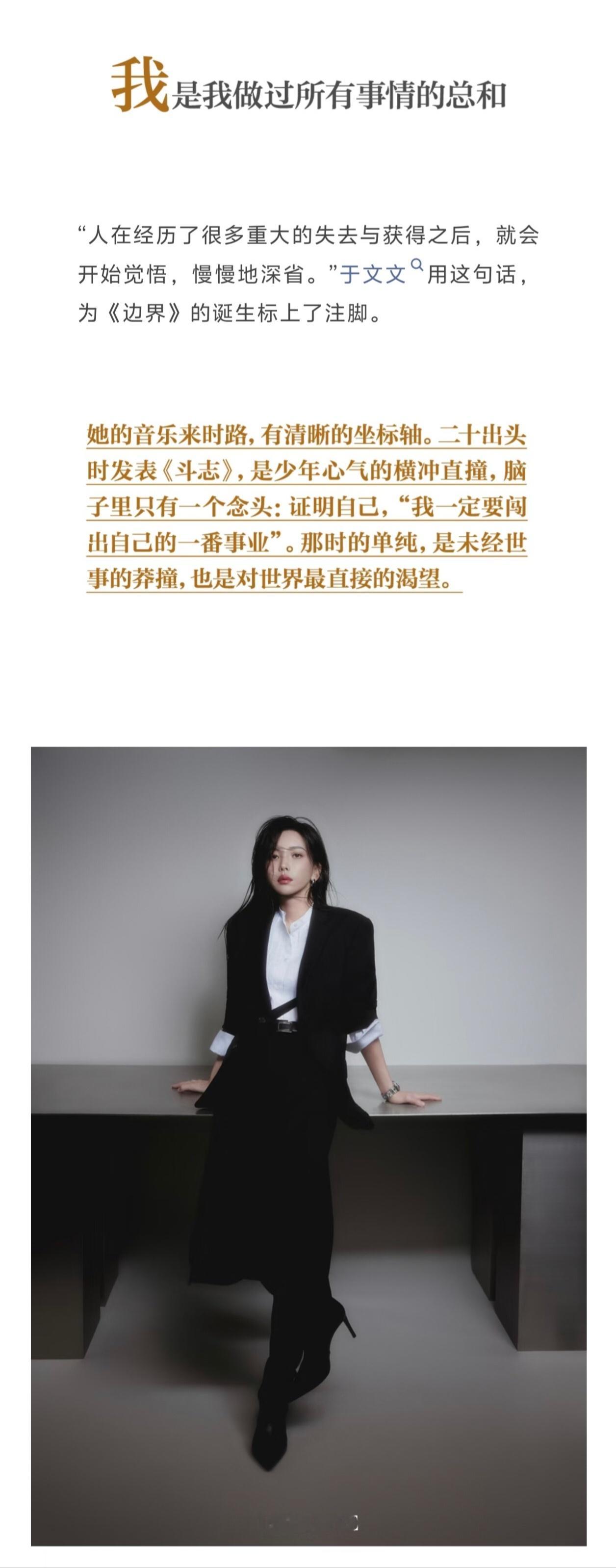于文文精品购物指南封面 存档丨精品购物指南专访文字版🧩«封面故事 | 于文文 