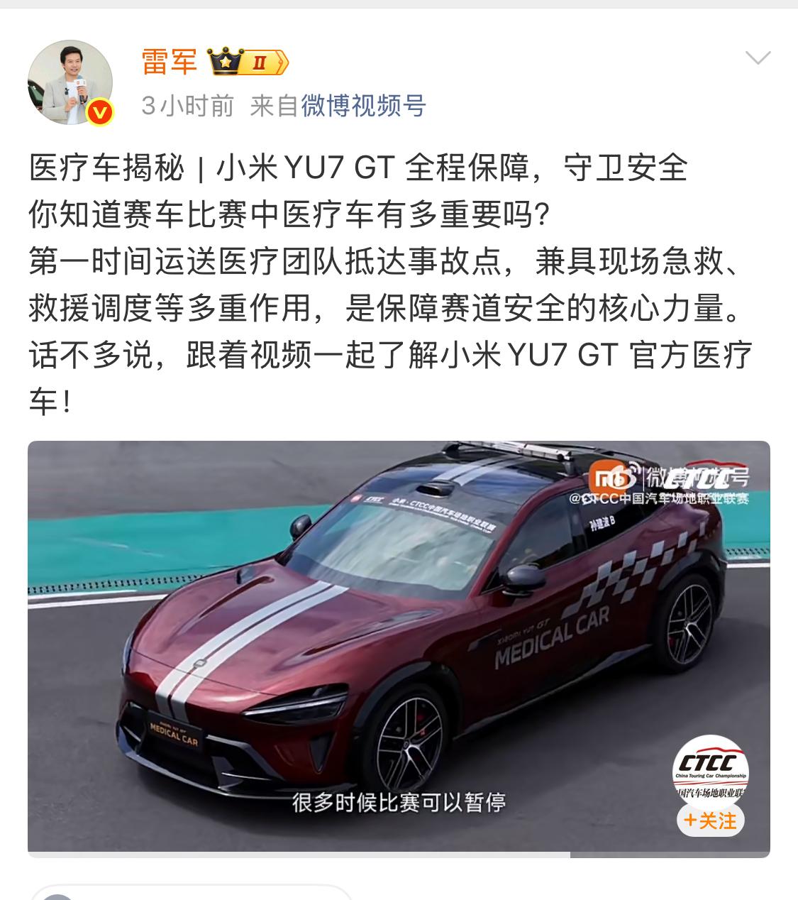 与其他友商不一样，小米汽车一直专注于赛道，在赛道上展现自己的性能和实力。这样挺好