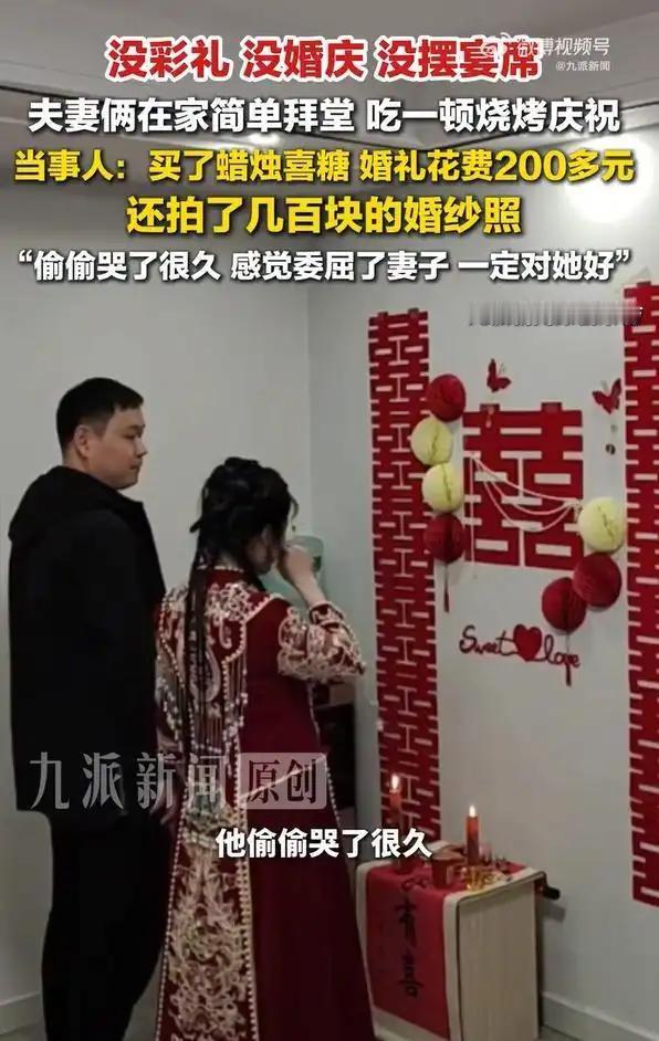 “这才是嫁给爱情的样子！”7月25日报道，河南一对新人结婚，没有豪华婚礼，也没有