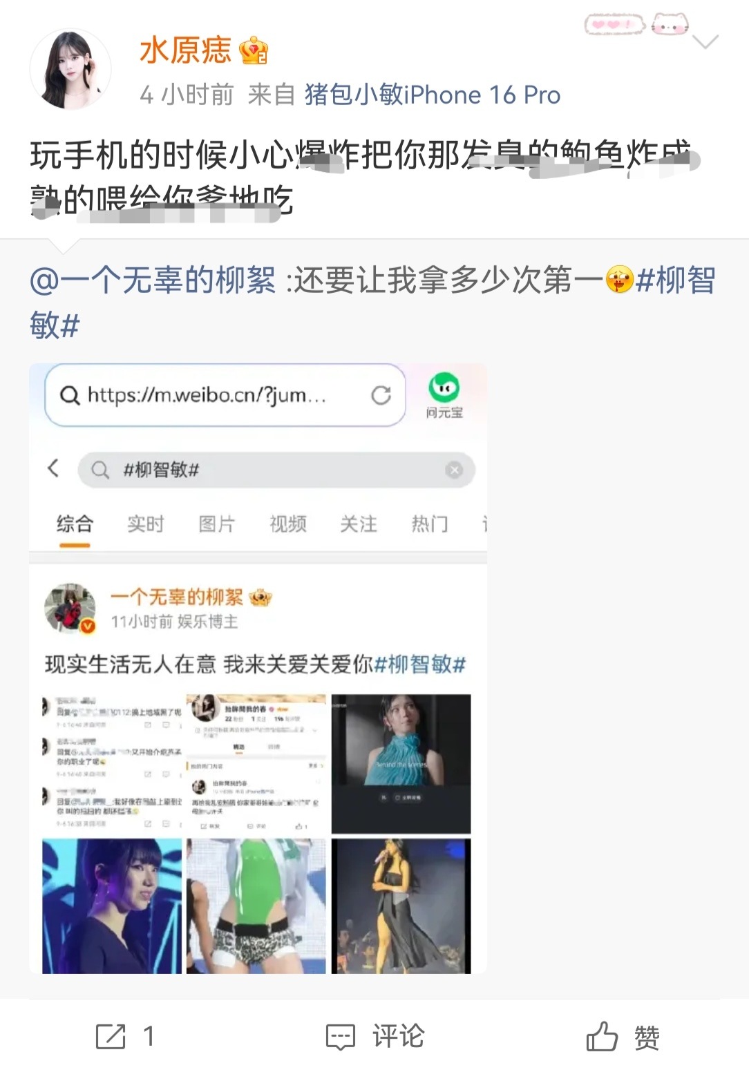 64为啥要骂柳智敏 这段致敬了和爸爸牵手睡觉[捂嘴哭] ​​​