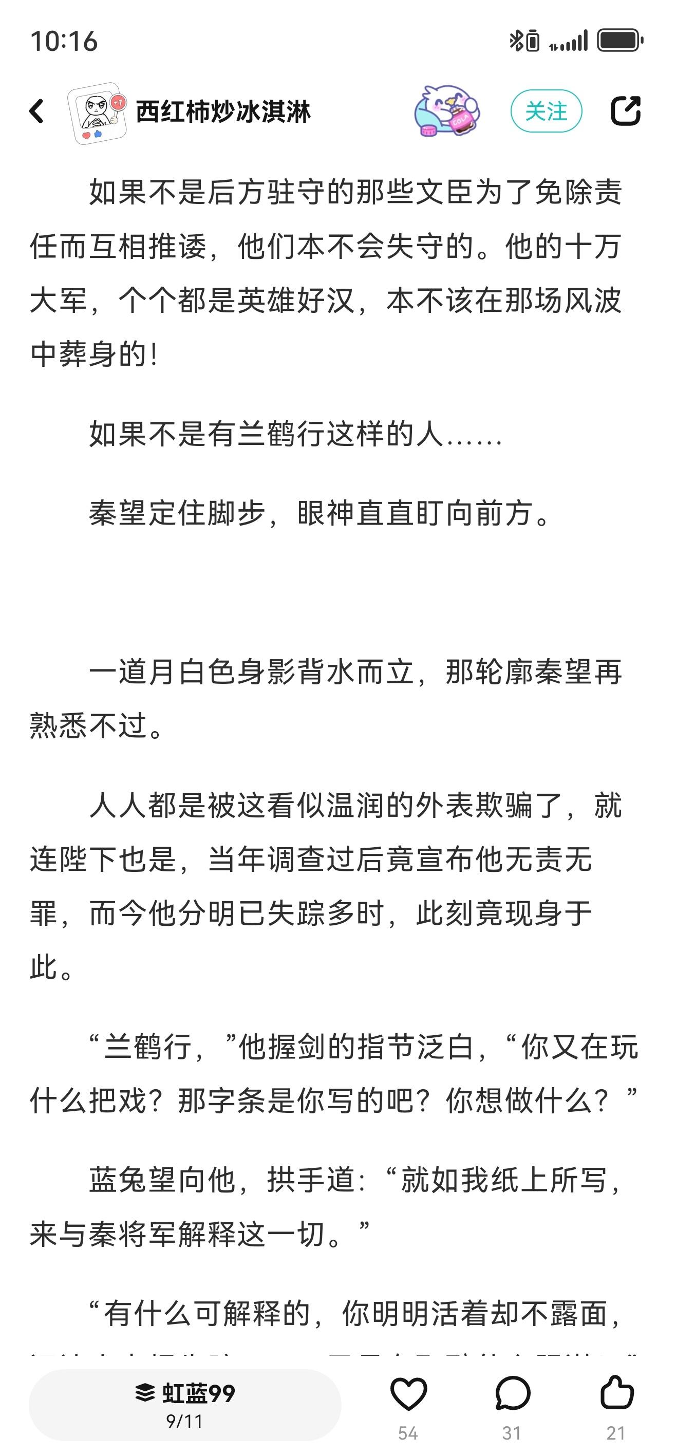 牛逼欧，蓝兔虹猫不愧是我唯一磕的bg cp，虹蓝写手好会写，蓝兔宫主救苍生快把虹
