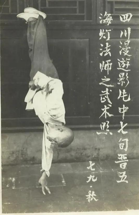 1979年，海灯法师表演“二指禅”时，一张罕见的留影，这个时候的他已经是年过七旬