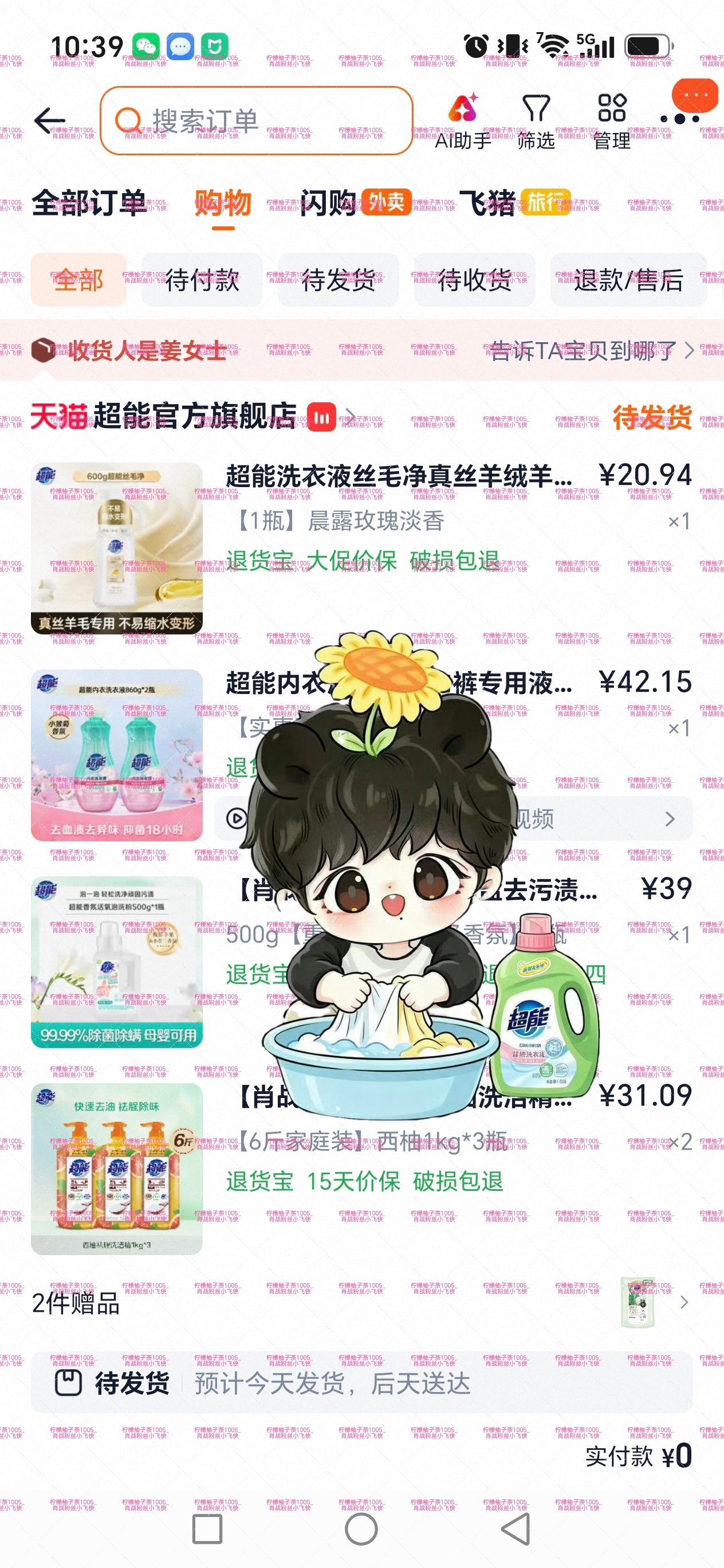 肖战肖战超能全球品牌代言人 基本上买好了，全家洗护都换超能！！ 