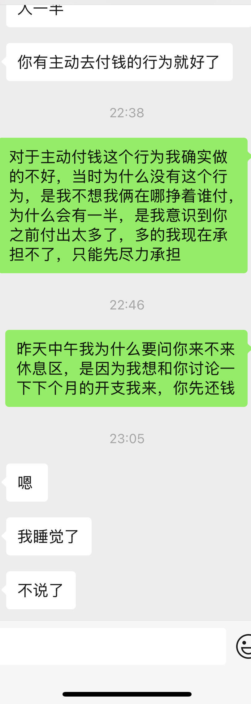 男朋友付钱太多要分手[哆啦A梦害怕] ！！！ ​​​