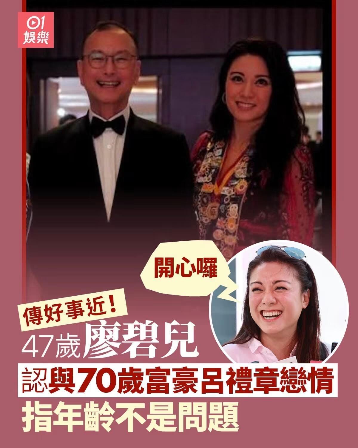 廖碧儿经商转型中如何与吕礼章一拍即合？
 
两人的契合，始于共同的红酒、美食爱好