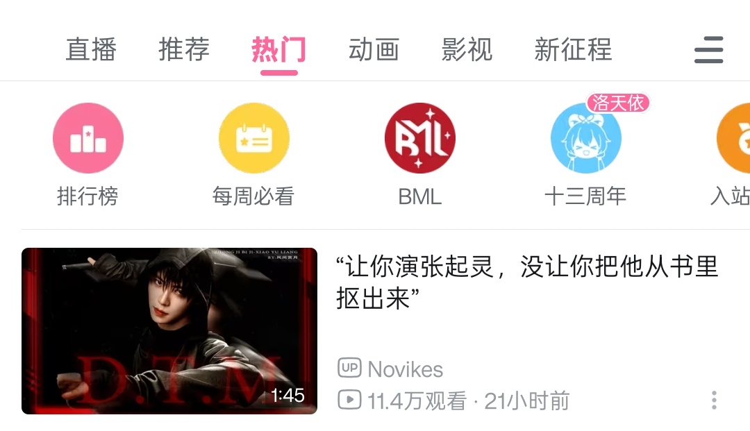 重传24小时不到！11.4w的播放，直接热门视频[握手]肖宇梁纯元瓶 ​​​