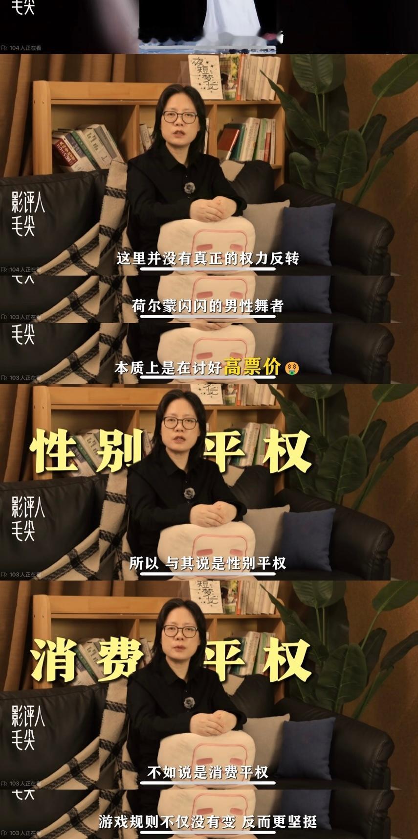 毛尖这段完美地解释了为什么我一直觉得消费男色是一个伪命题 
