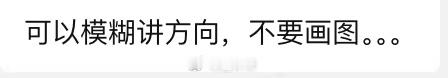 唉，不能画图了，你们还嫌弃我画的不好就这！一下子就被抓住了有点东西