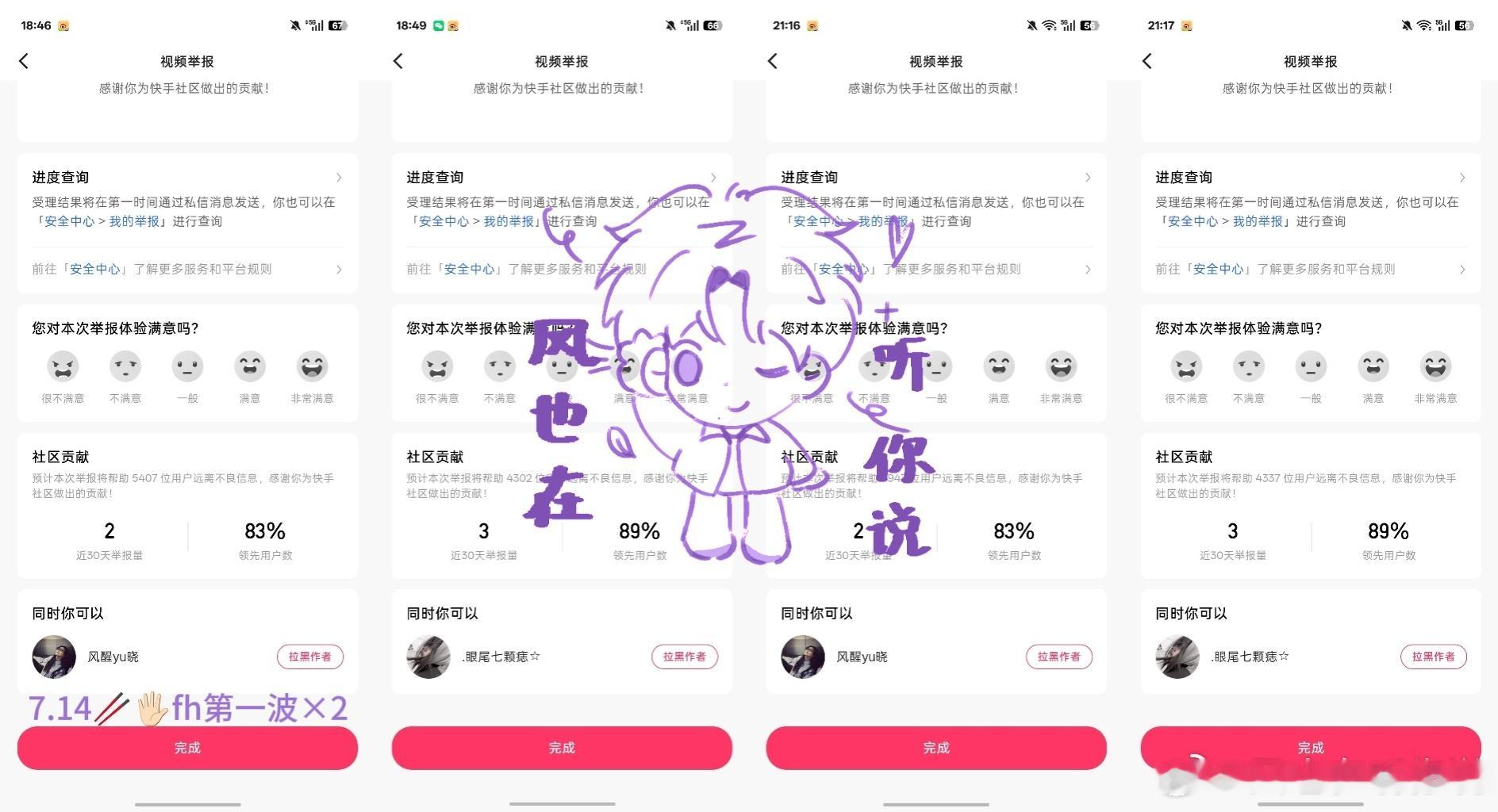 7.14🥢🖐🏻️fh  专栏 · 风听你说の🌲