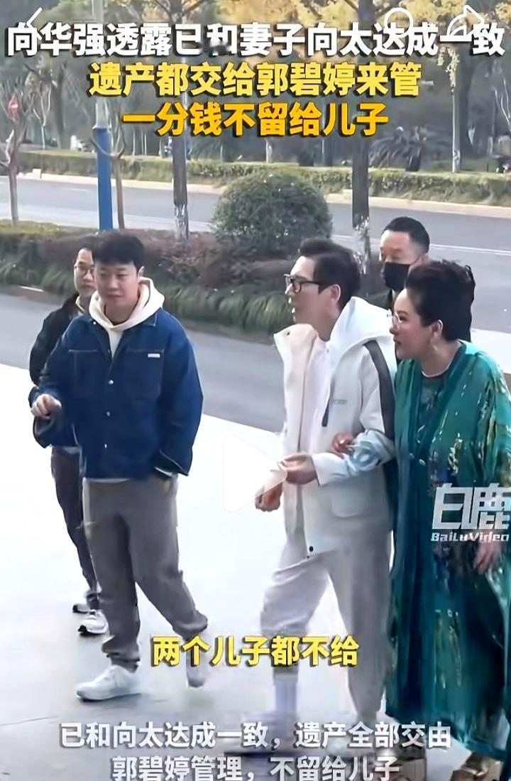 先说一句，向太这手段既冷也聪明。
表面把账交给郭碧婷，实则用信托把钱锁在孙辈名下