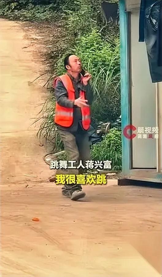 重庆工地大叔火了。

不是因为啥大事——

就因为他天天跳舞。

59岁的蒋兴富