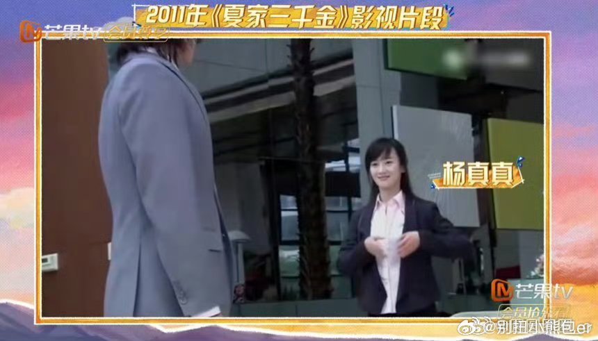 戚薇被14年前的回忆正中眉心姐姐妹妹抓娃娃戚薇被14年前回忆“正中眉心”，《姐姐
