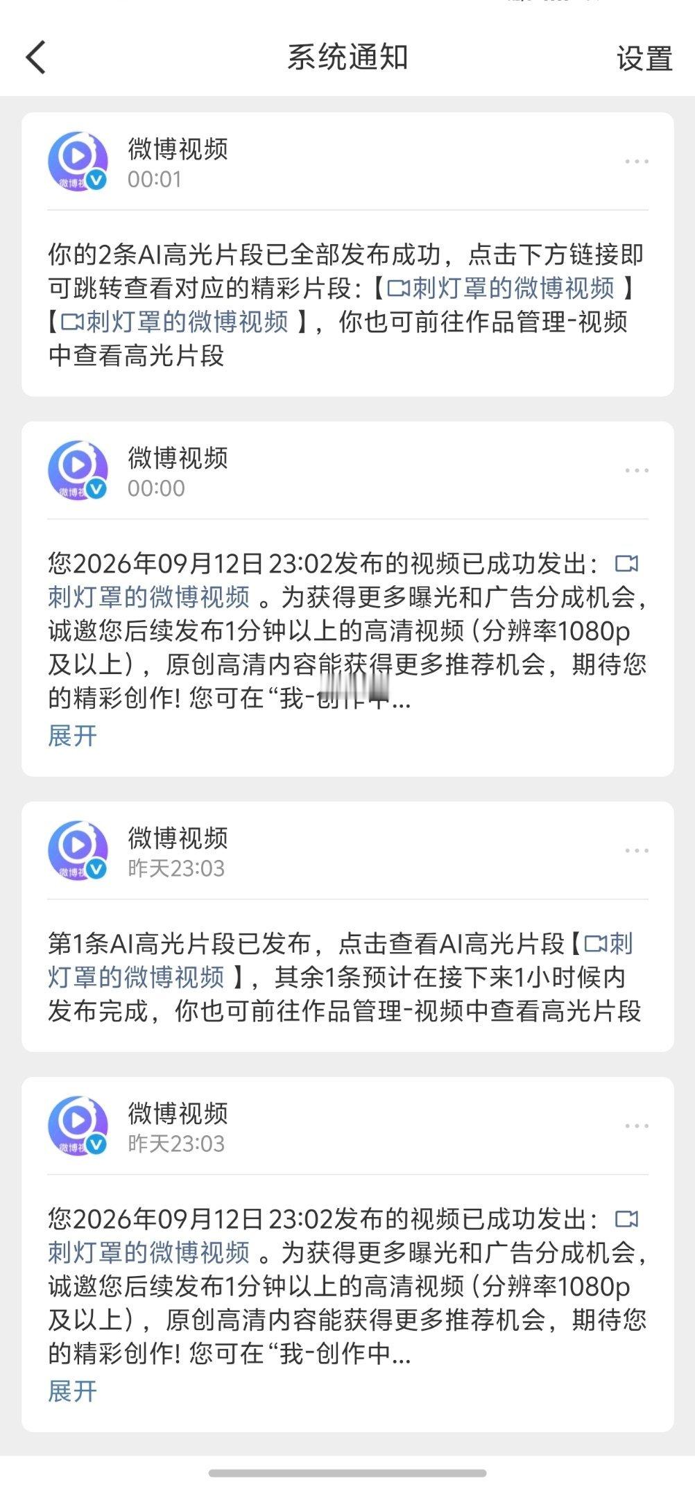 这个AI高光片段整理挺方便的，就是再给我多发流量券就好了，我还有很多视频发​​​