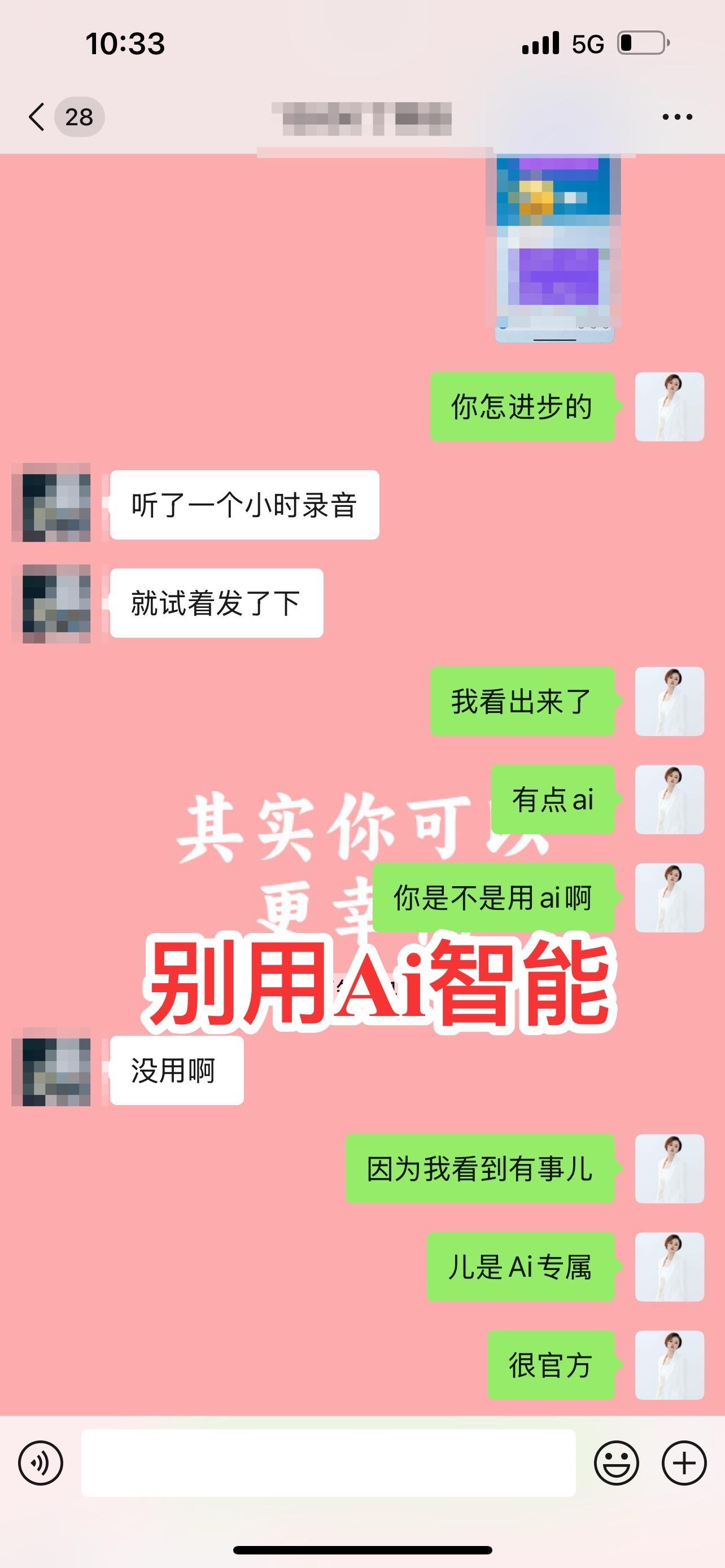 不要依靠人工智能AI.不要乱用AI，可能大家觉得现在可以偷懒就偷懒，然...
