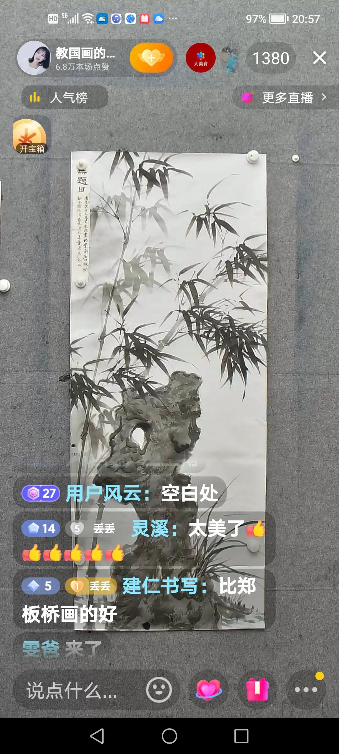 丢丢老师石竹水墨写意画分享。