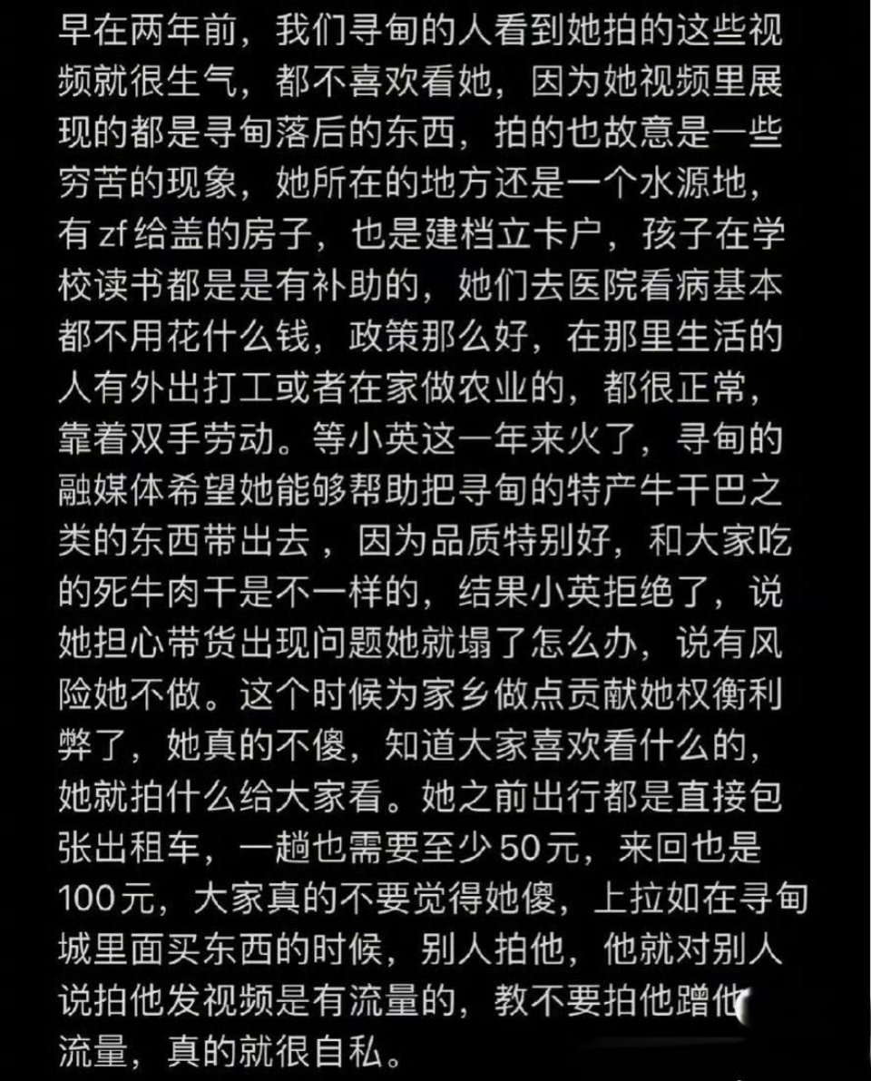 小英塌房了? 屋子都摆拍的 ​​​