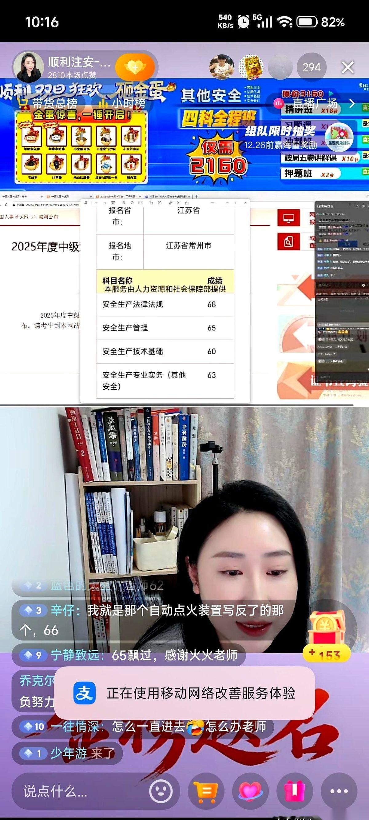 朋友圈跟过年一样，全是晒“中级安全师”成绩的。
说实话，真有点酸。看着人家上岸，