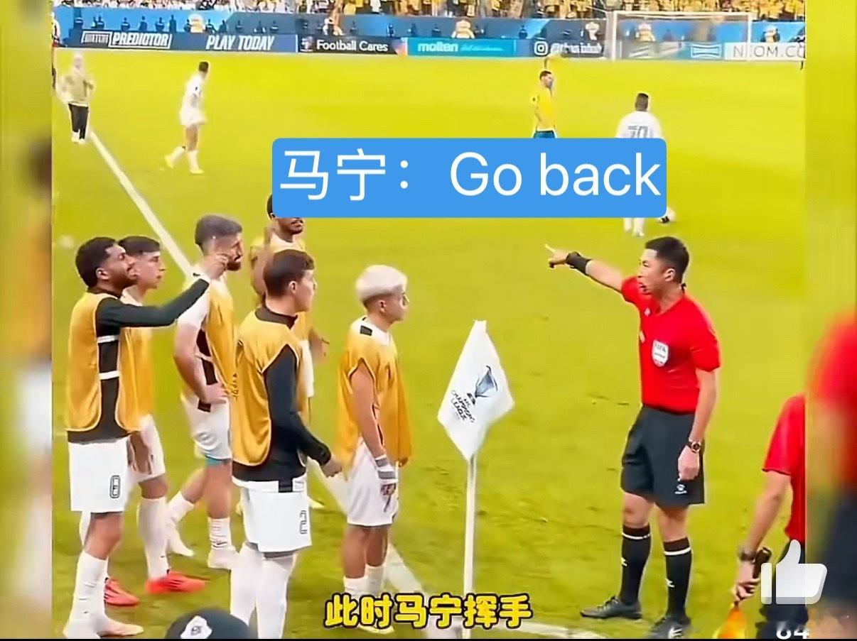 马宁怒怼巴拉圭教练马宁：Go Back！没有自家球队踢世界杯，马宁基本上是无人敢