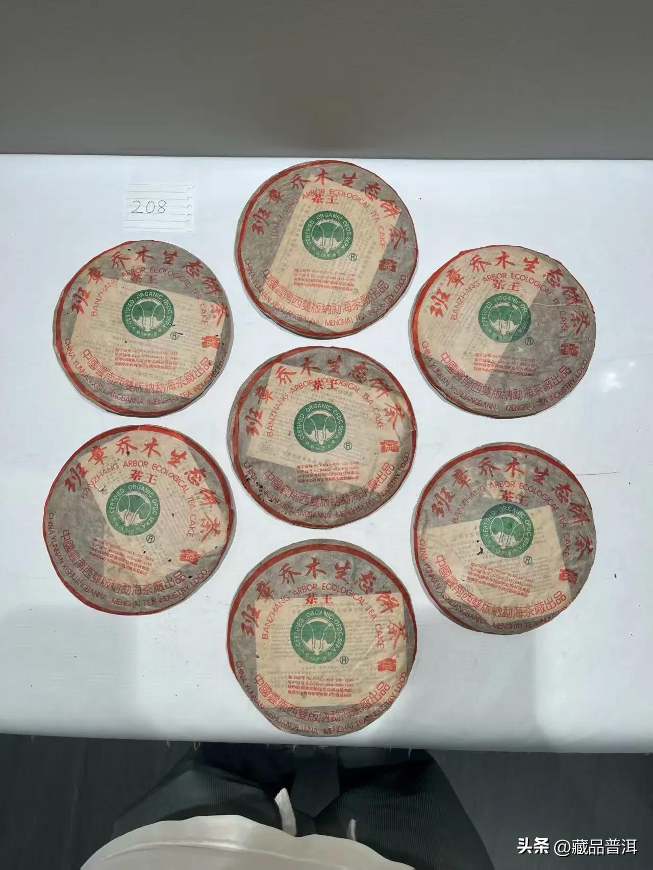 原提04茶王白菜🥬
04茶王白菜 普洱茶