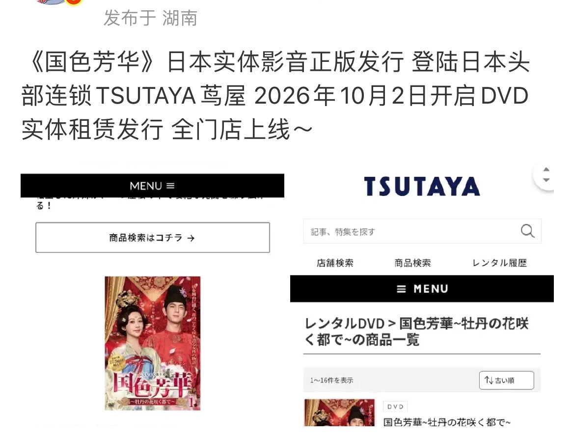 华策赚疯了，给杨紫磕一个 ​​​
