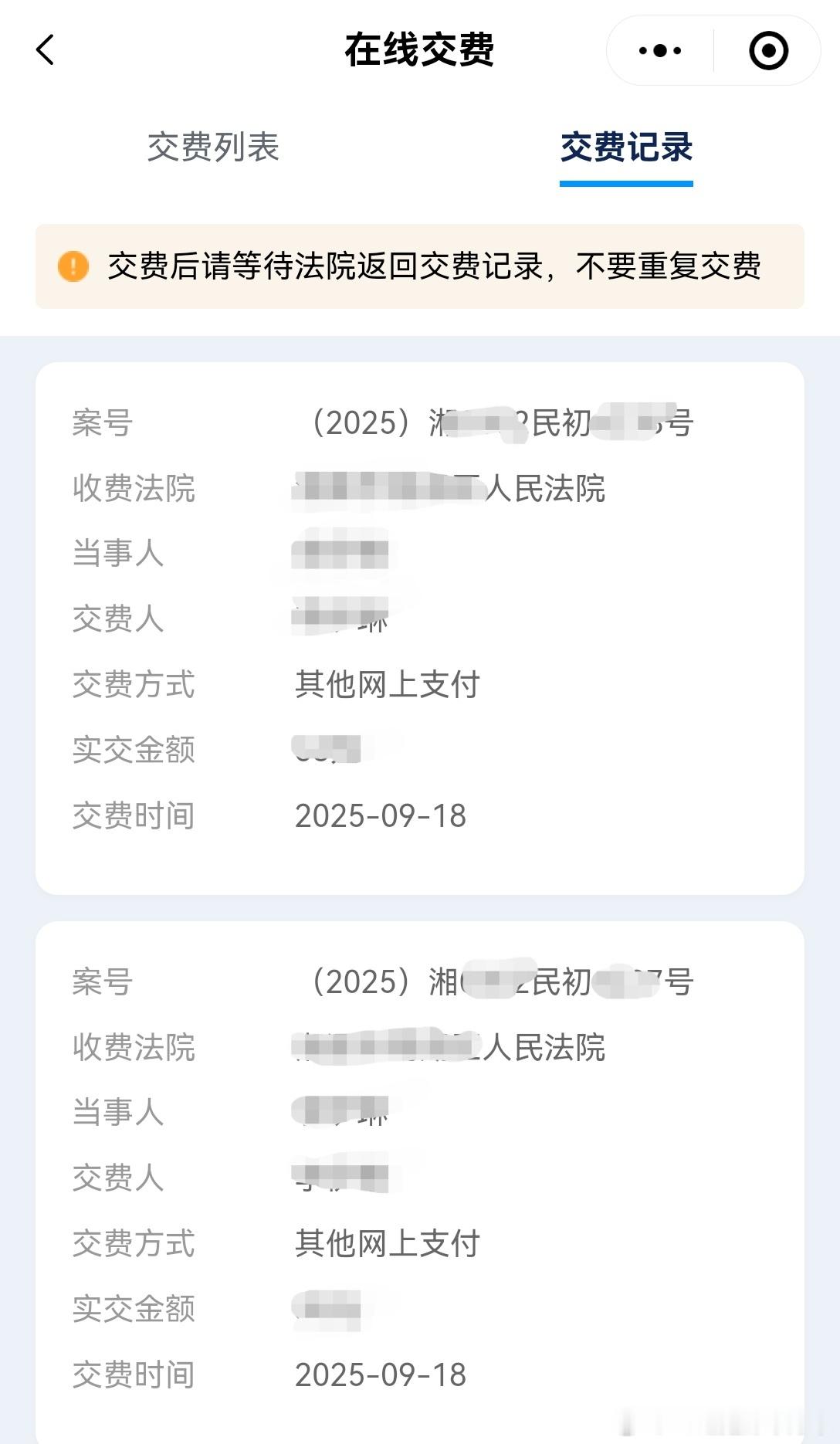 又一批🍆粉立案成功[拳头] ​​​
