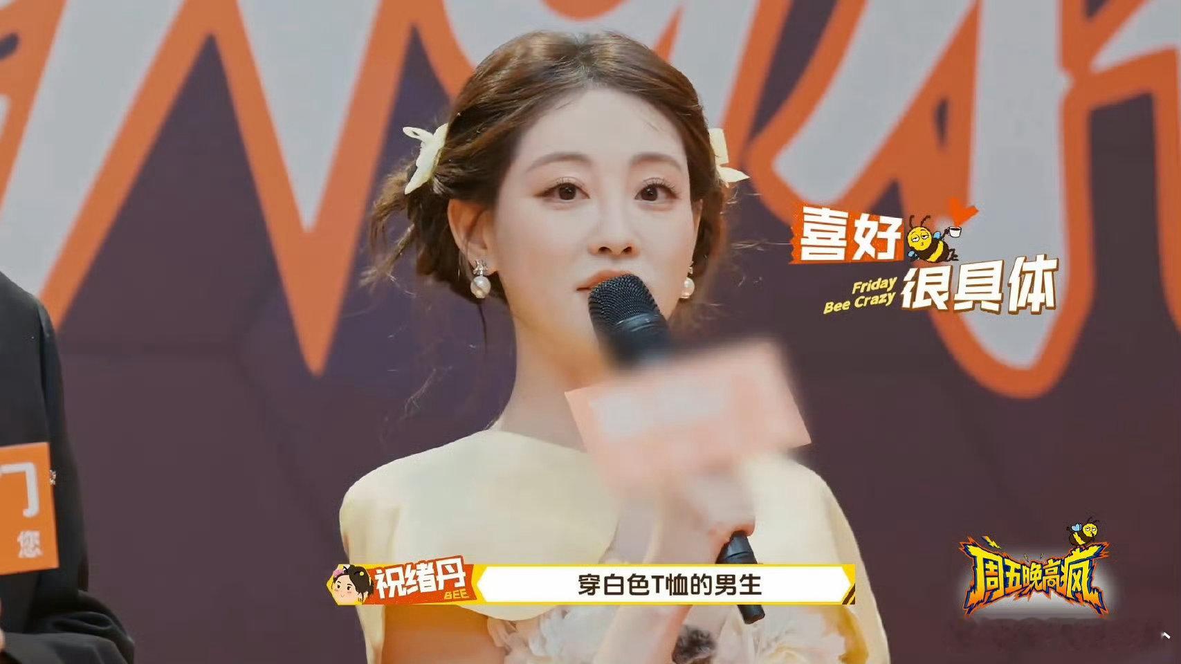 没想到祝绪丹理想型这么具体周五晚高疯 祝绪丹对理想型的标准，穿搭面料都如此明确，