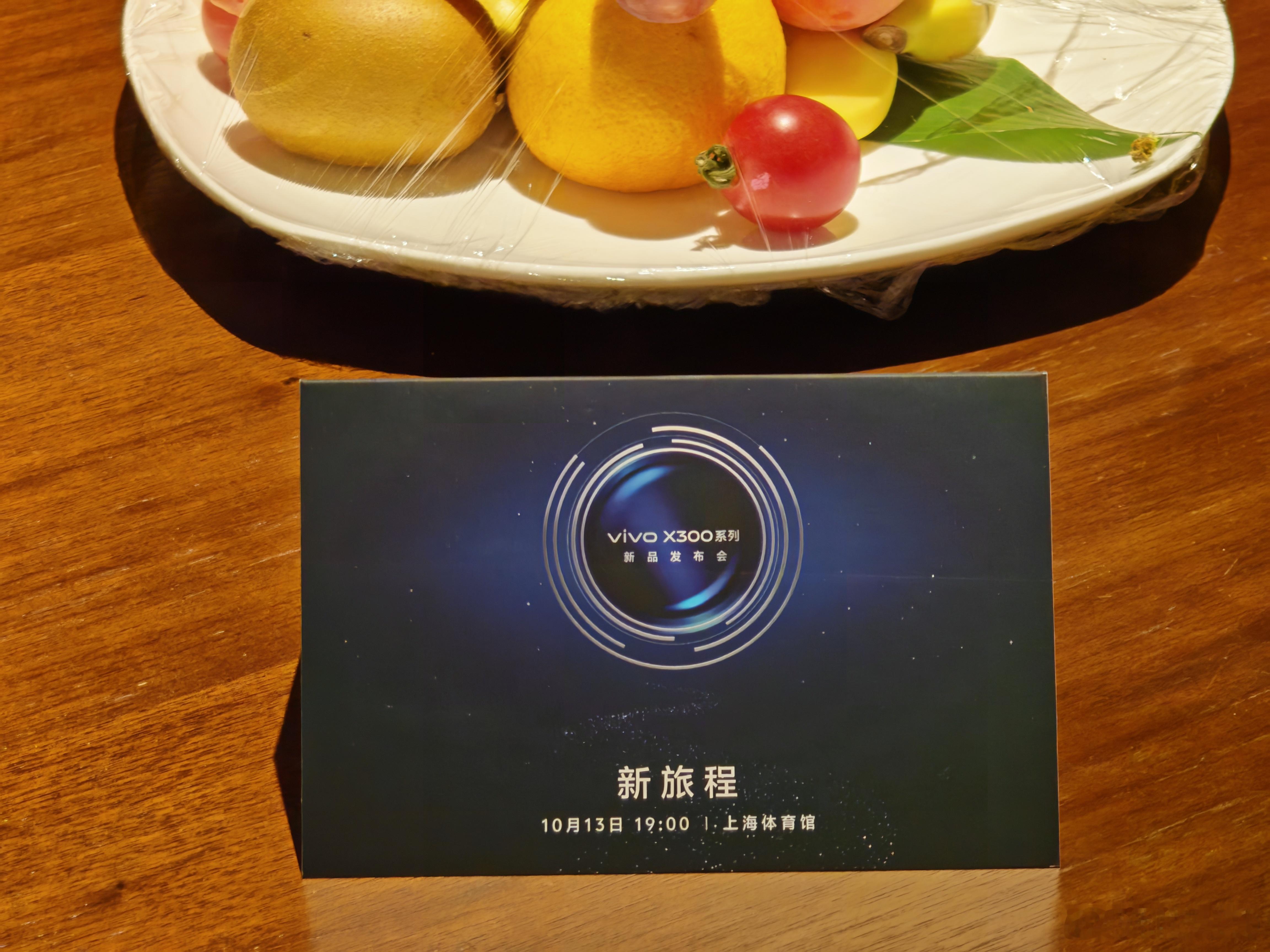 也是赶到了明天看vivo X300 ​​​