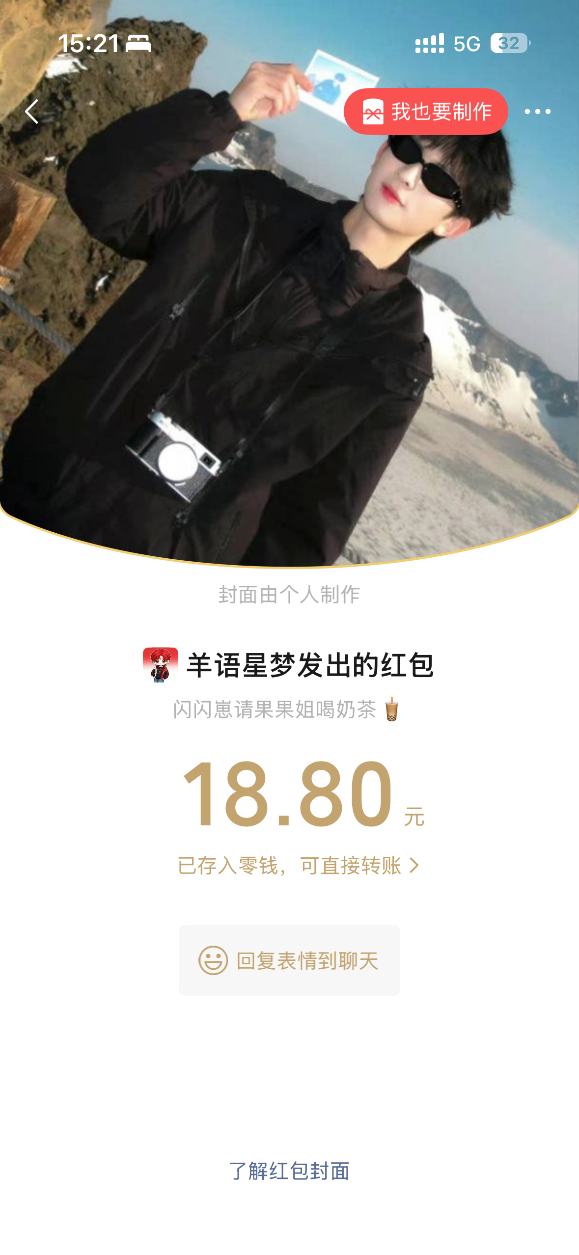 谢谢崽崽，爱你