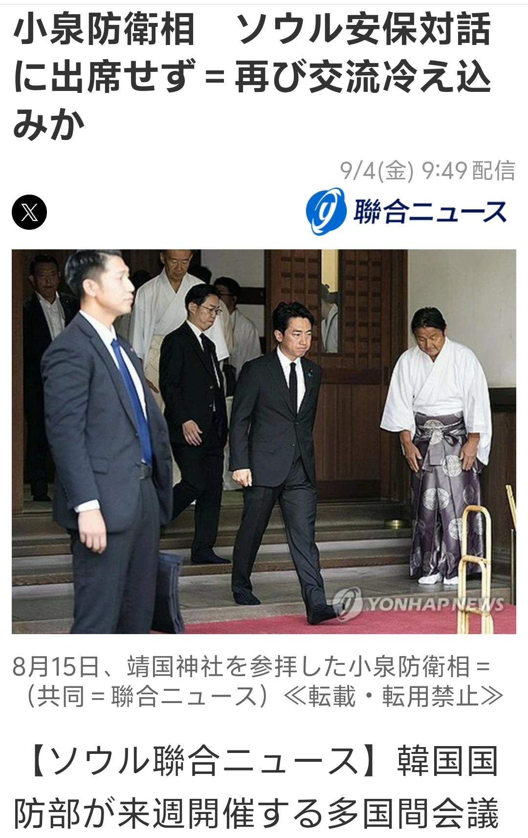 由于参拜靖国神社，日本防卫相小泉不去韩国参加安保对话了。
韩国联合新闻报道说，“