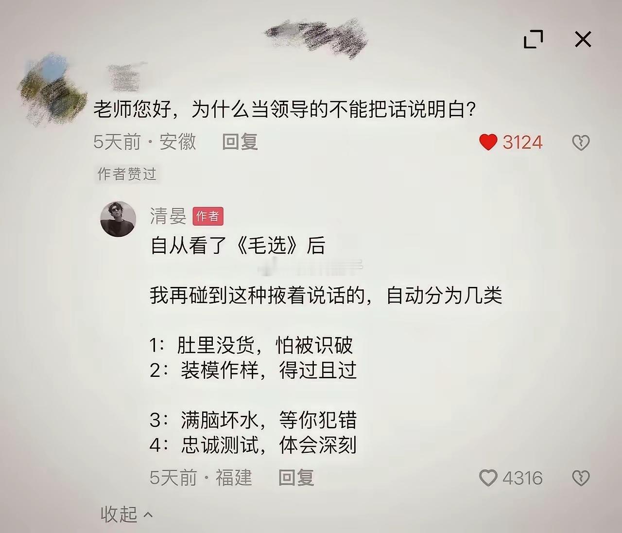 多读毛选，多受益 
