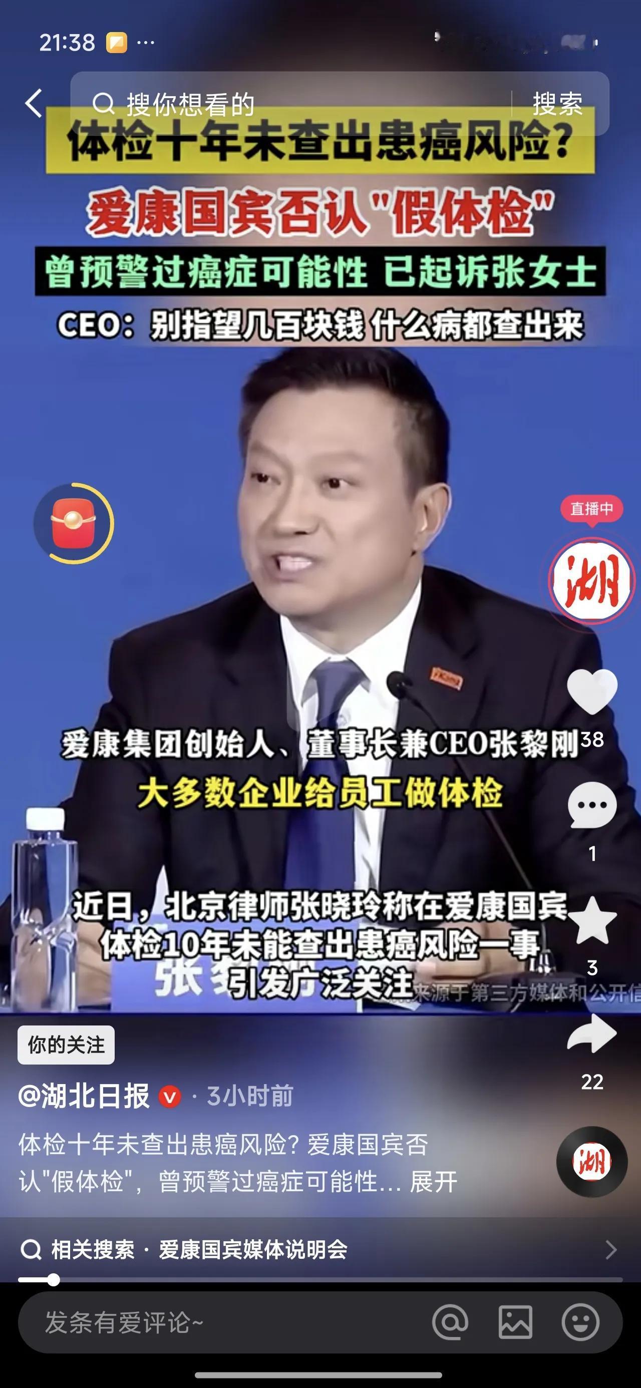 这些体检机构除了服务态度好，价格便宜，其他都是问题，大批量操作体检结果准确性低；