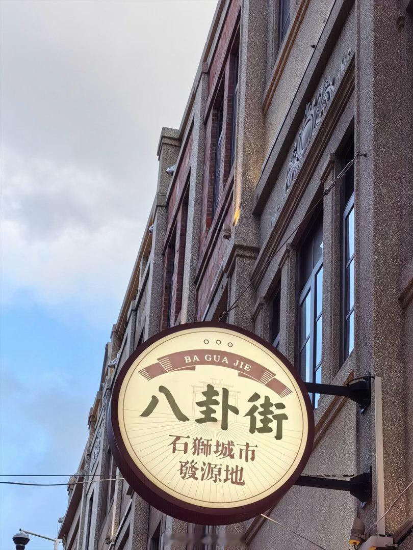 到泉州来，却误闯石狮。 石狮