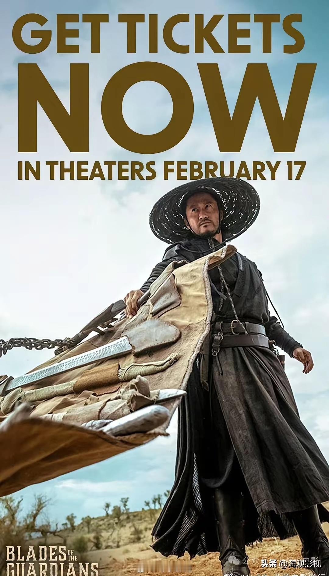 《镖人》美版海报：这张由美国Well Go电影发行公司发布的《镖人》海报超酷超带