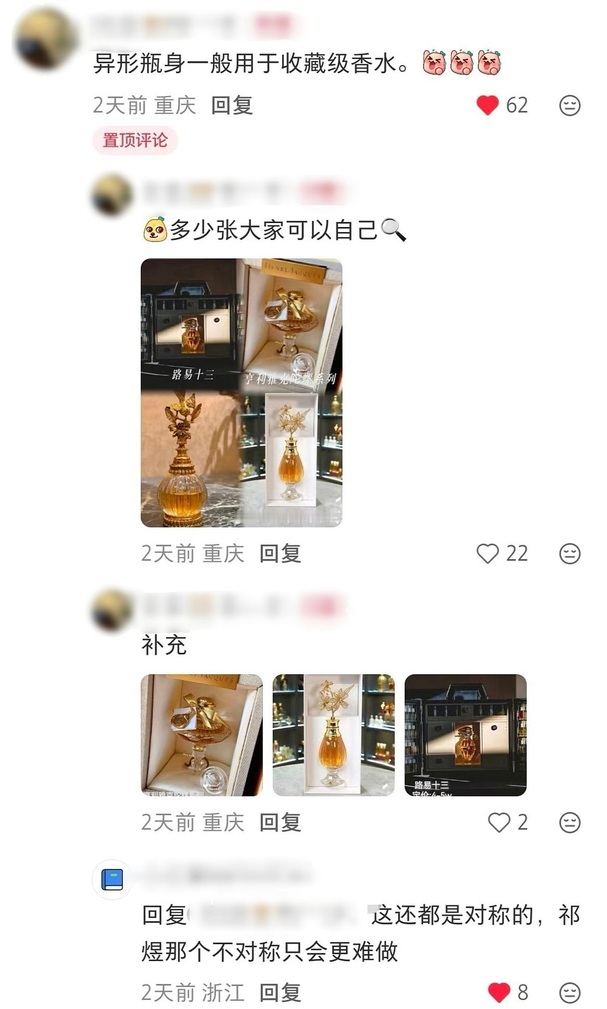 恋与深空[超话]科普一下祁煜香水的含金量[流鼻血] ​​​