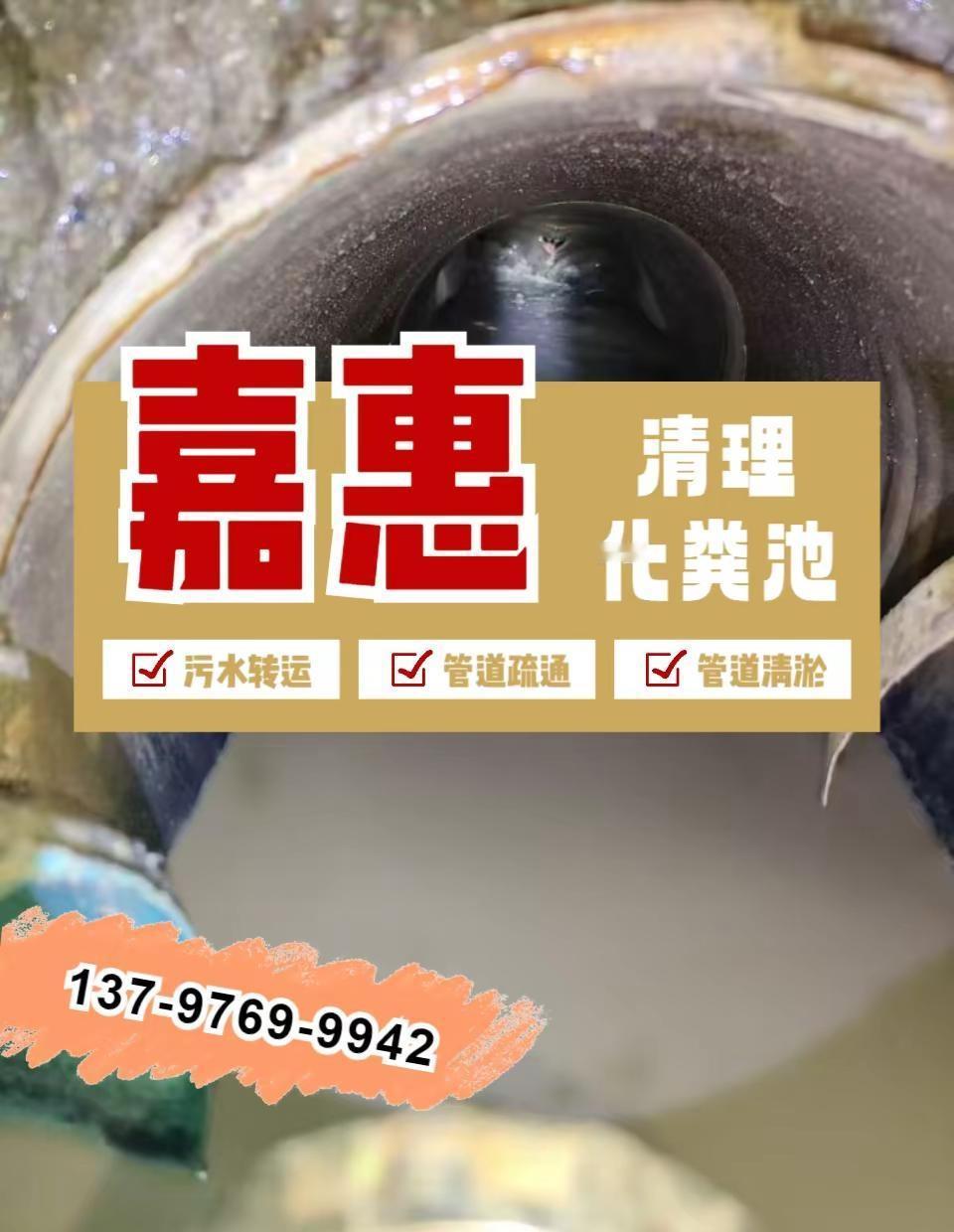 襄阳老河口下水道疏通电话。襄阳老河口下水道疏通电话- 下水道疏通电话 污水转运电