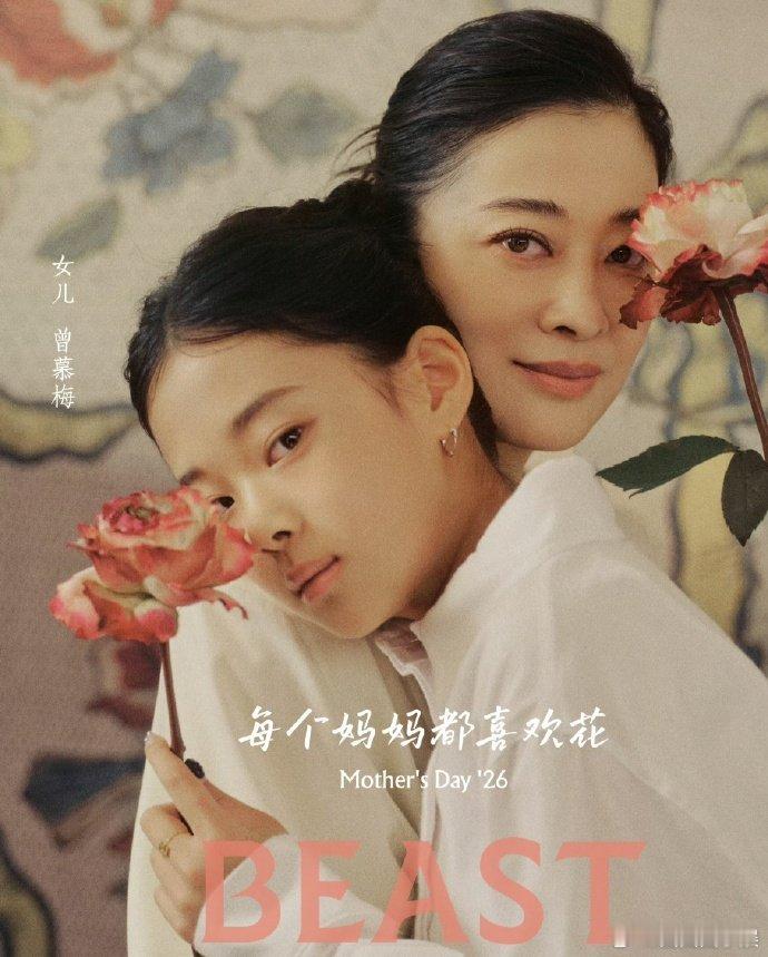 梅婷女儿叫曾慕梅 梅婷女儿叫曾慕梅，好有意义的名字啊~ 梅婷女儿的名字