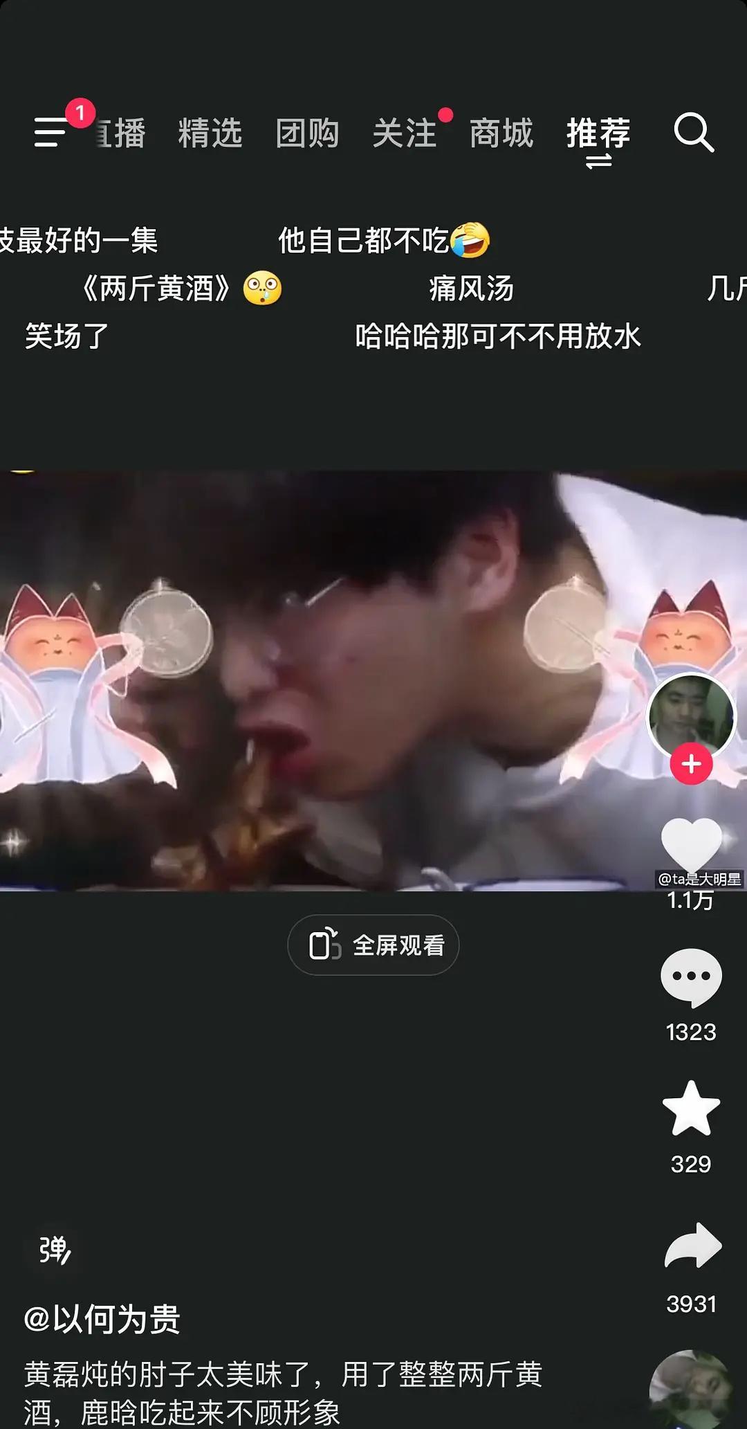 肘子肉皮都扯不开，彭昱畅入口即化怎么来的 ​​​